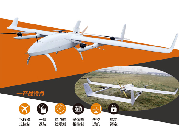 YFT-CZ45垂直起降無(wú)人機(jī)