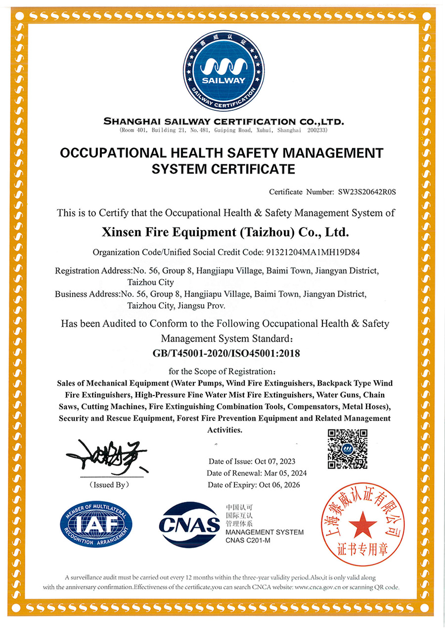 職業(yè)健康安全管理體系認(rèn)證（英文版）